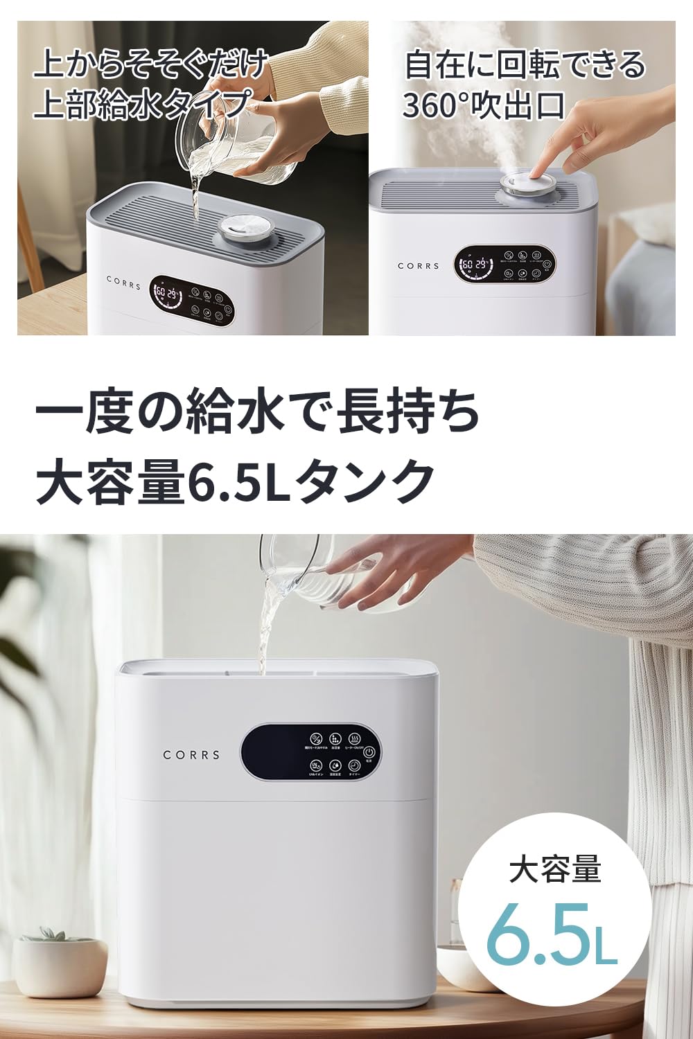 Amazon.co.jp: 加湿器 大容量 6.5L 【2025冬新登場・除菌ライト・湿度